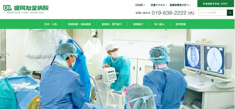 愛友会