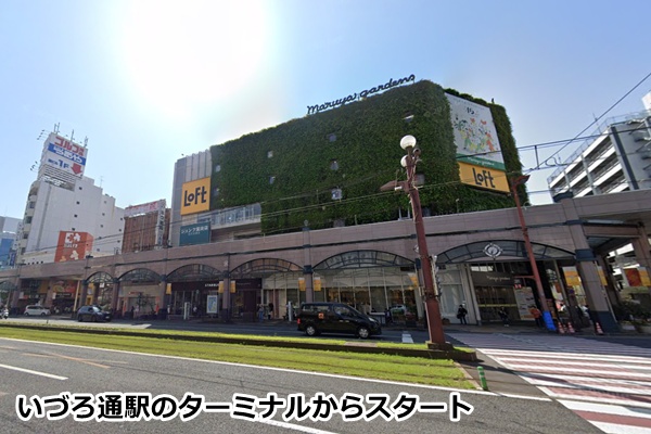 東京ノーストクリニック鹿児島院までの道順