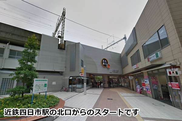 東京ノーストクリニック四日市院までの道順