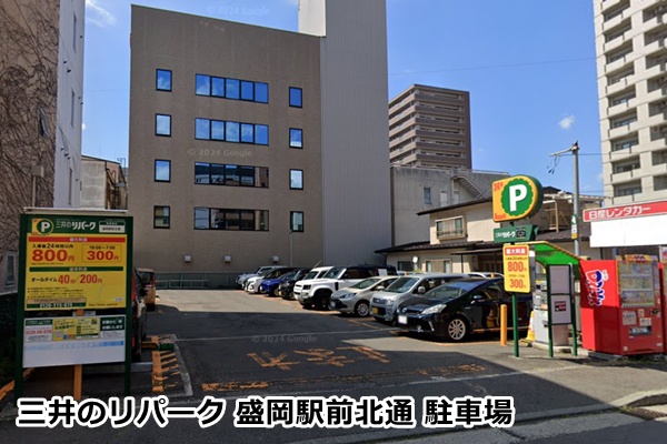 東京ノーストクリニック盛岡院の駐車場