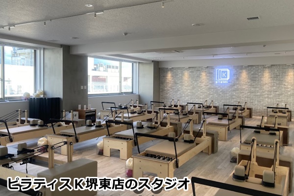 ピラティスK堺東店の店舗画像