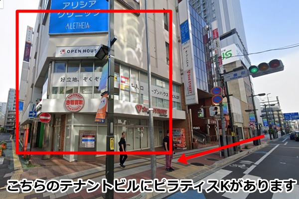 ピラティスｋ大宮店の順路