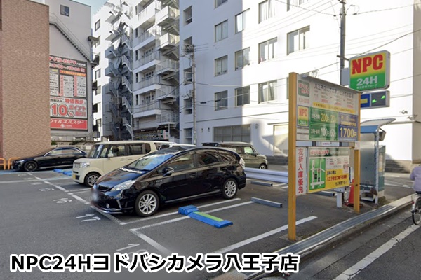 ピラティスｋ八王子店の駐車場