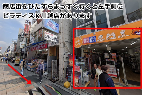 ピラティス川越店の順路