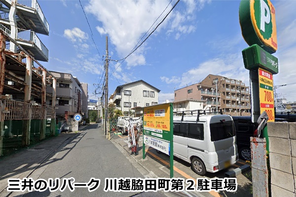 ピラティス川越店の駐車場