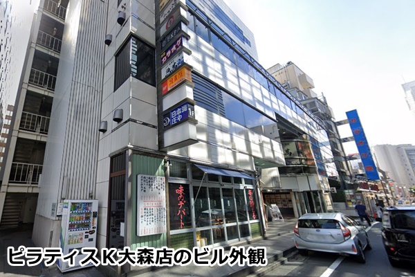 ピラティスｋ大森店の店舗画像