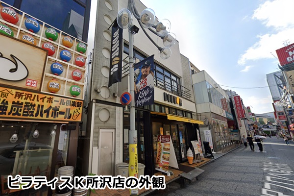 ピラティスK所沢店の店内画像