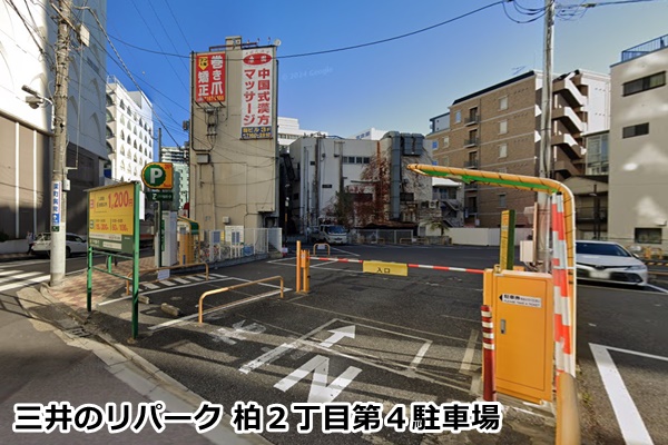 ピラティスＫ柏店の駐車場