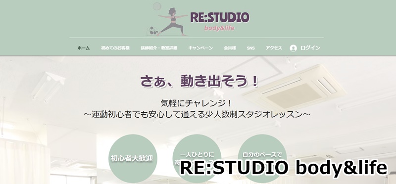 RE:STUDIO body&life