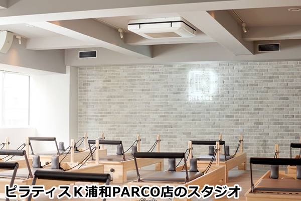 ピラティス浦和PARCO店の店舗画像