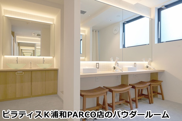 ピラティス浦和PARCO店の店舗画像