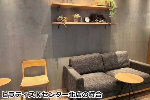 ピラティスＫセンター北店の店舗画像