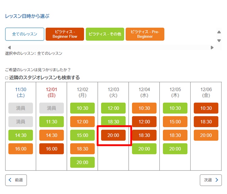 ゼンプレイスピラティス大宮スタジオの申し込み