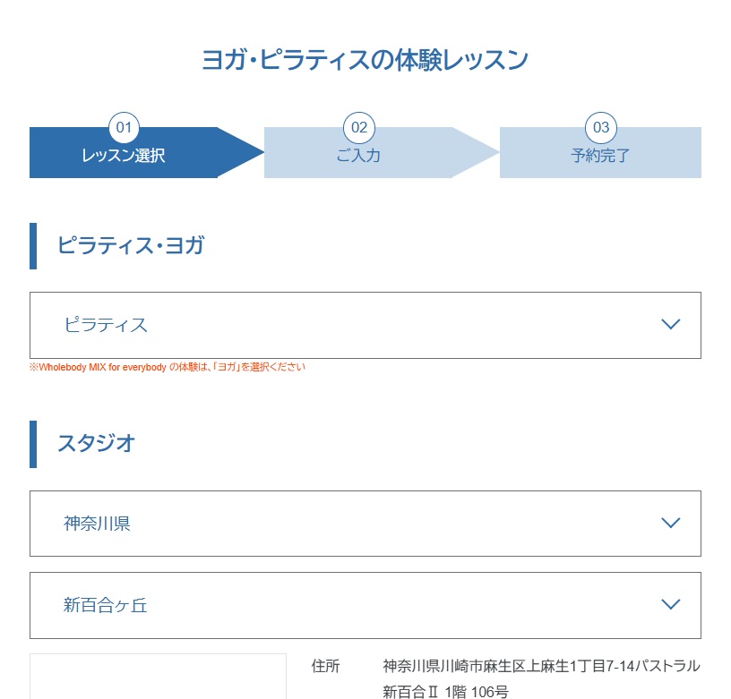 ゼンプレイスピラティスの申込