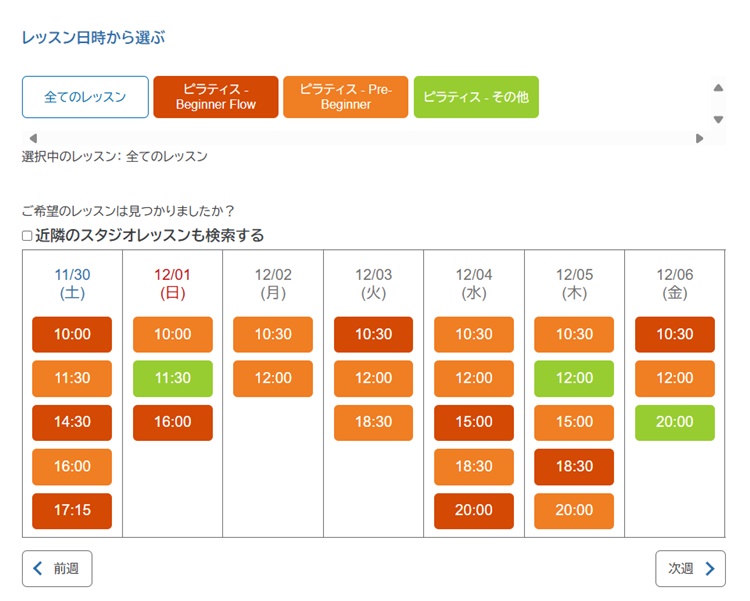 ゼンプレイスピラティス浦和の申し込み方法