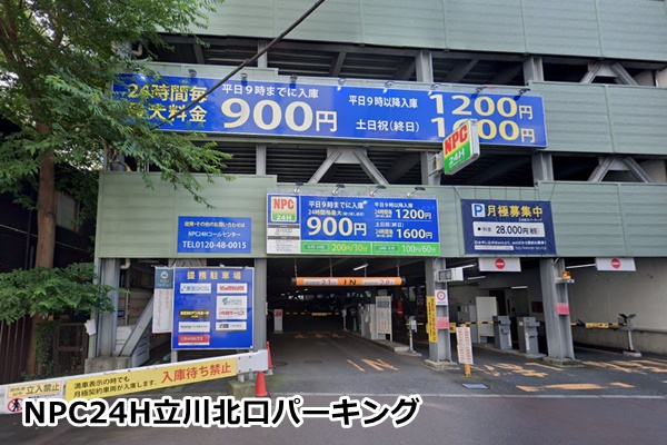 ピラティスＫ立川店の駐車場