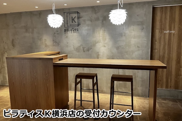 ピラティスK横浜店の店舗画像