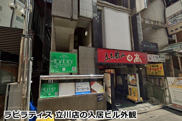 立川でおすすめのピラティス