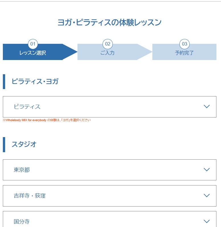 ゼンプレイスピラティス国分寺の