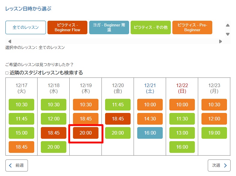 ゼンプレイスピラティス国分寺の