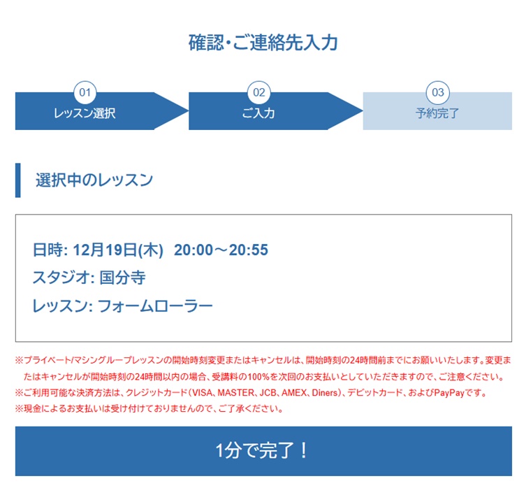 ゼンプレイスピラティス国分寺の