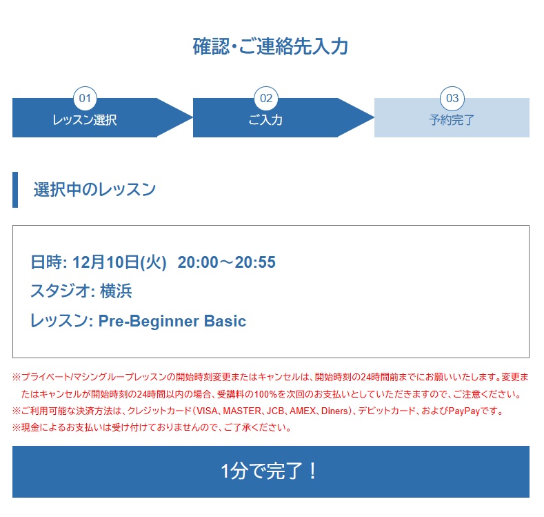 横浜のゼンプレイスピラティス申し込み