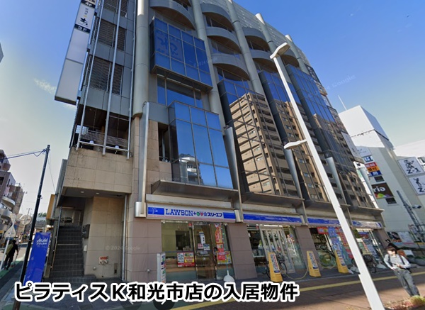 ピラティスｋ和光市店の店舗