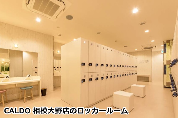 caldo相模大野