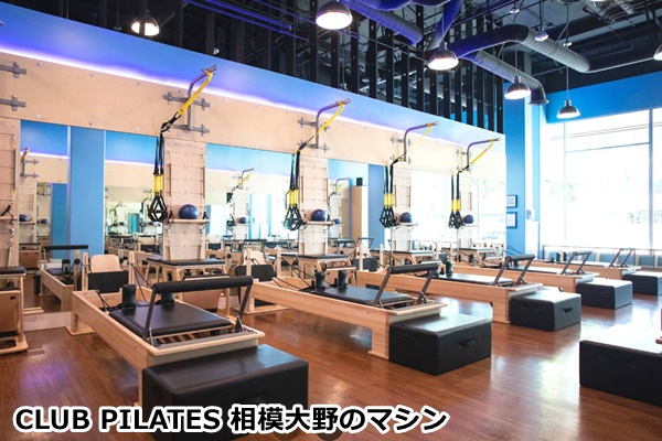 クラブピラティス相模大野