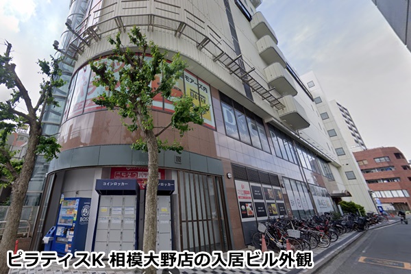 ピラティスｋ相模大野