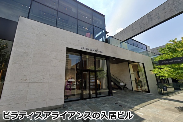 ピラティスアライアンス