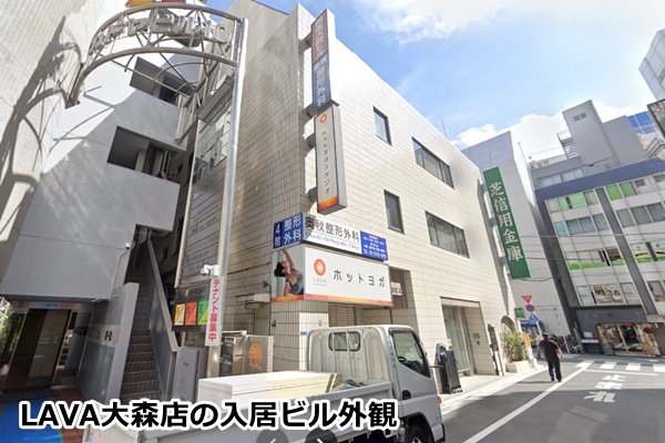 LAVA大森店