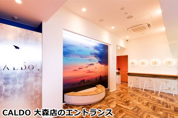 CALDO大森店