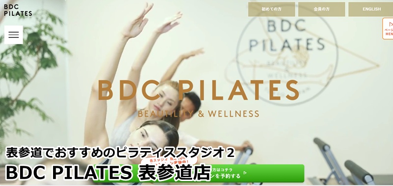表参道でおすすめのピラティススタジオ