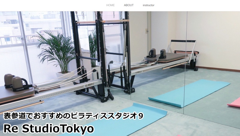 表参道でおすすめのピラティススタジオ