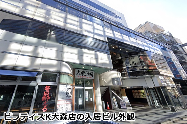 ピラティスｋ大森店
