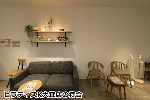 ピラティスｋ大森店
