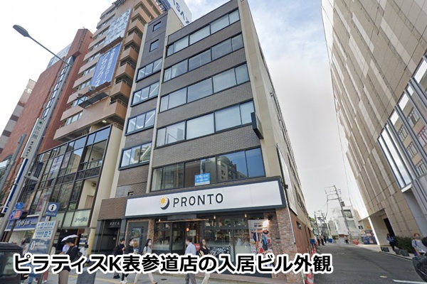 ピラティスｋ表参道店