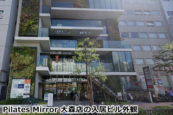 ピラティスミラー大森店