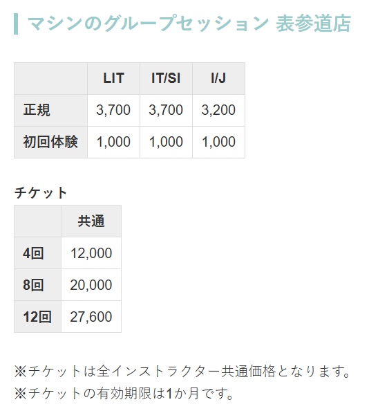 Sky Pilates Tokyo 表参道店