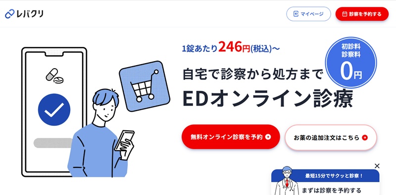 レバクリ