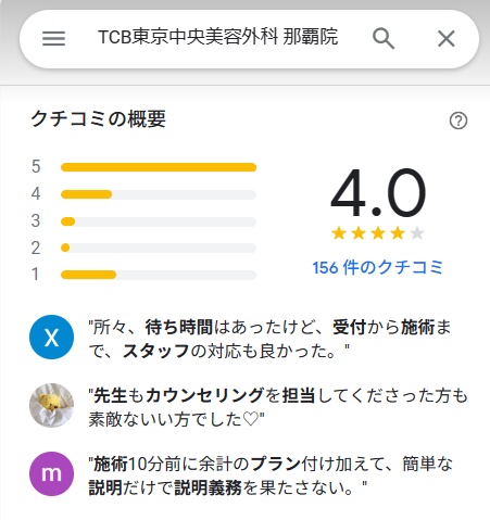 tcb那覇　口コミ