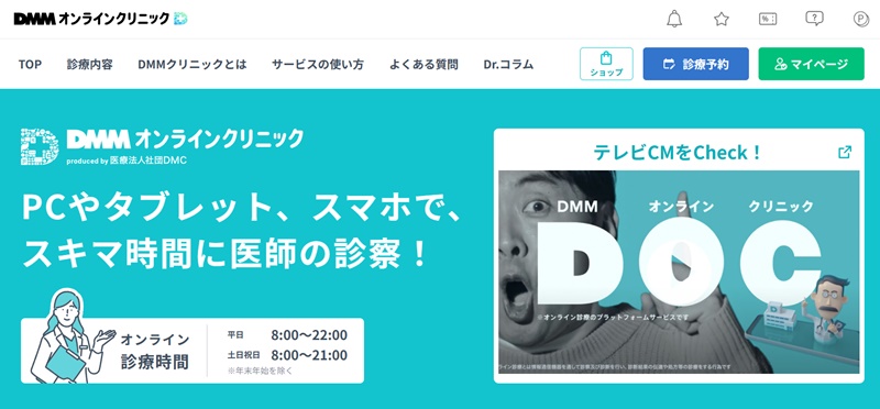 ｄｍｍ　五反田