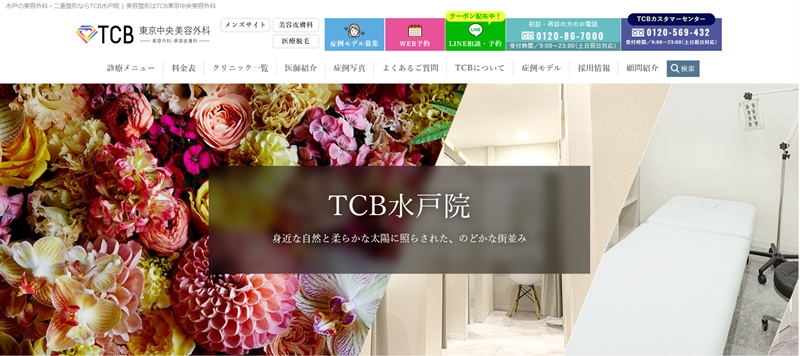 tcb　水戸