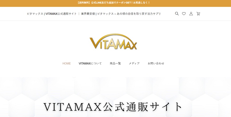 bitaマックス