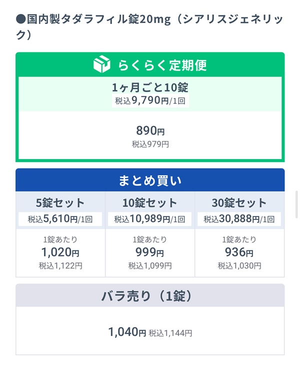 ｄｍｍオンラインクリニック