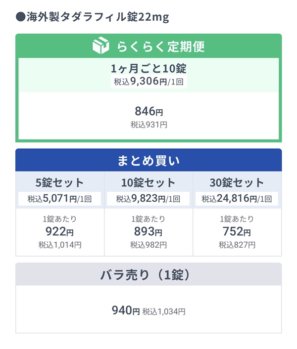 ｄｍｍオンラインクリニック