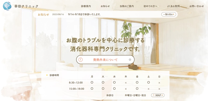浜松でおすすめのED治療クリニック