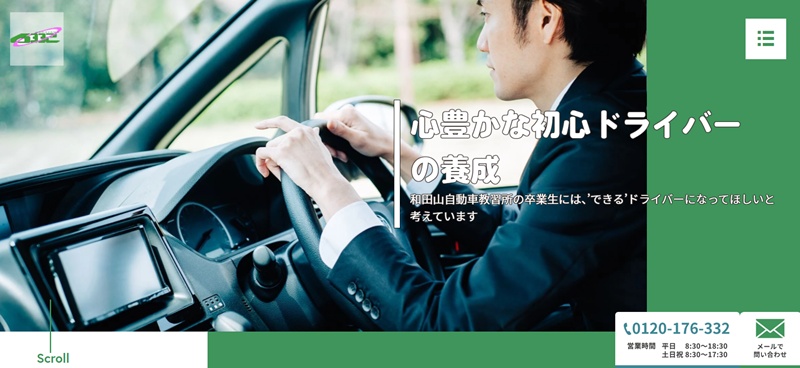 自動車学校