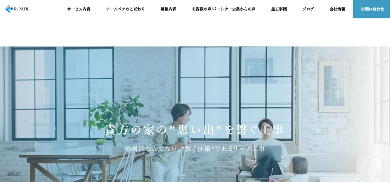アールペア